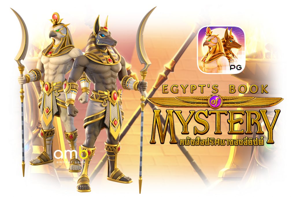 เกมสล็อต Egypt's Book of Mystery