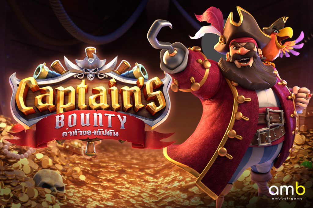 เกมสล็อตตามล่าหาสมบัติ Captain’s Bounty