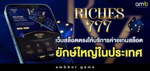 riches777