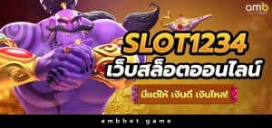 slot1234 เว็บสล็อตออนไลน์