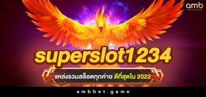 superslot1234 แหล่งรวมสล็อตครบทุกค่าย ดีสุดใน2022